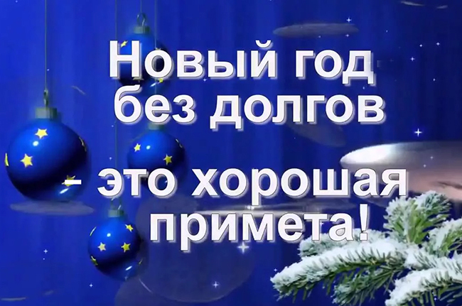 Вести Новый Год Вести Новый Год